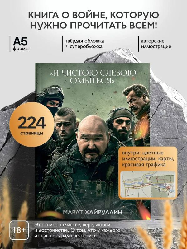 Марат Хайруллин: ВС РФ надёжно блокируют группировку ВСУ в Славянско-Краматорской агломерации Марат Хайруллин: ВС РФ надёжно блокируют группировку ВСУ в Славянско-Краматорской агломерации