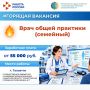 Есть работа на предприятиях Самарской области!