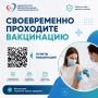Где можно узнать о наличии вакцин от гриппа в прививочных пунктах?