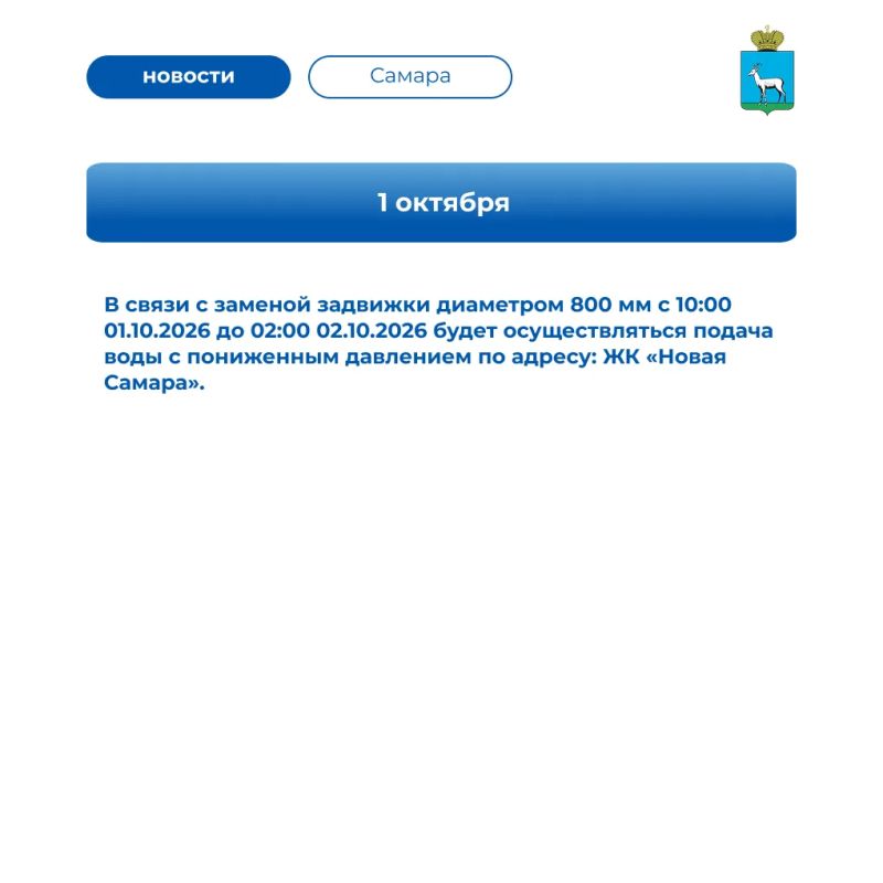 Ремонтно-профилактические работы на неделю Ремонтно-профилактические работы на неделю