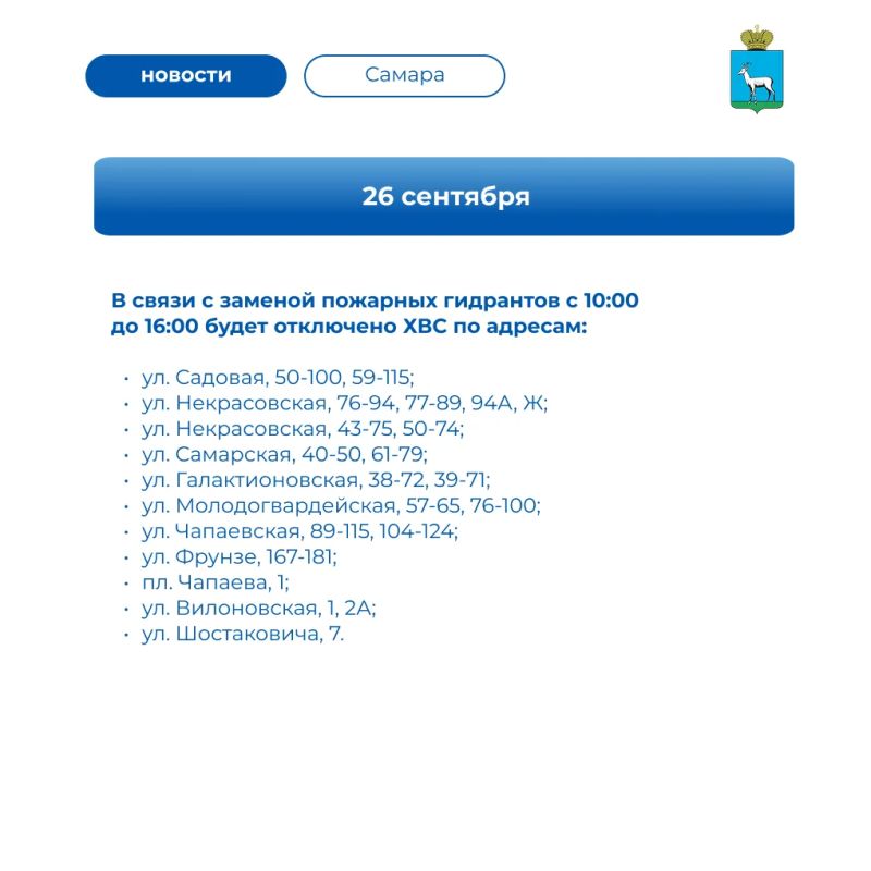 Ремонтно-профилактические работы на неделю Ремонтно-профилактические работы на неделю