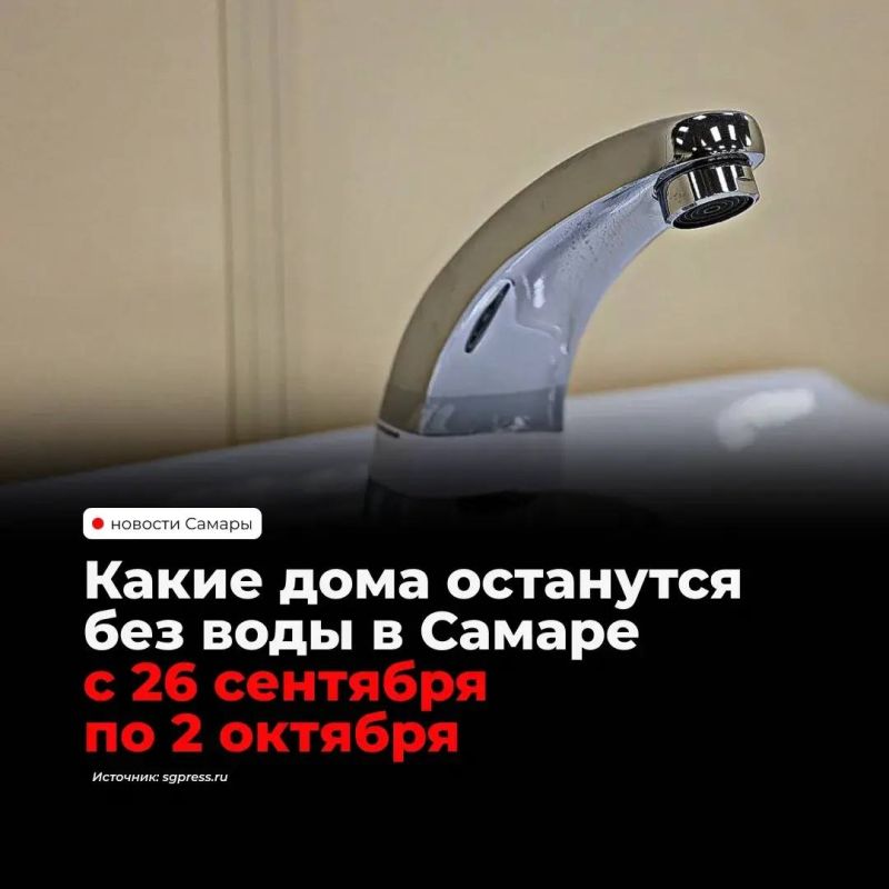 Появился график ремонтно-профилактических работ на сетях водоснабжения и водоотведения