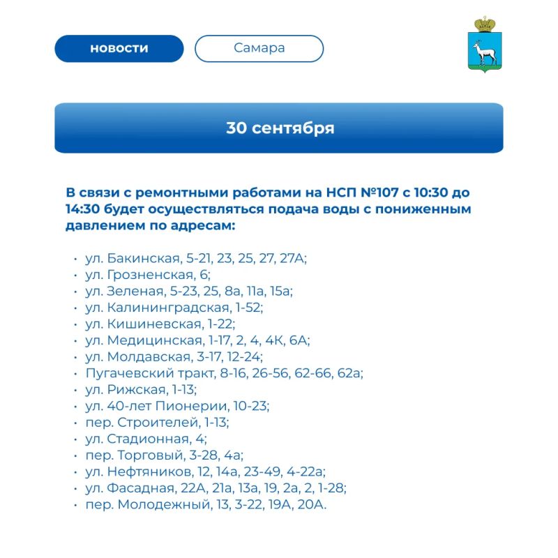 Ремонтно-профилактические работы на неделю Ремонтно-профилактические работы на неделю