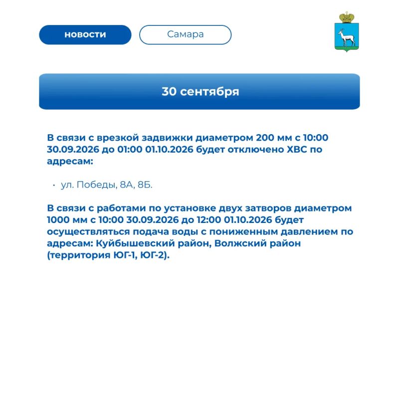 Ремонтно-профилактические работы на неделю Ремонтно-профилактические работы на неделю