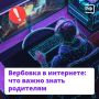 Полиция предупреждает! Вербовщики в интернете ищут подростков, чтобы заставить их пойти на преступление
