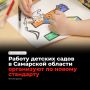 Минпросвещения обновит стандарт дошкольного образования (не менялся с 2014 года)