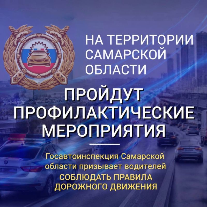 Более 2 000 родителей Самарской области присоединились к областному родительскому собранию «Я - пример на дороге!» Более 2 000 родителей Самарской области присоединились к областному родительскому собранию «Я - пример на дороге!»