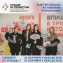 Тольятти на два дня станет городом профессий!