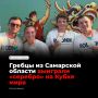 Команда гребцов из Самарской области в составе экипажа «Rodnik» взяла «серебро» на Кубке мира по гребле на лодках «Дракон» в китайском Юаньлине (24–27 сентября), заняв второе место среди смешанных экипажей в Д-8 на 2000...