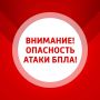 ВНИМАНИЕ. В Самарской области объявлена ОПАСНОСТЬ АТАКИ БПЛА! Будьте осторожны! ГТРК Самара ТГ lВК lОК lСАЙТ