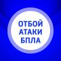 ВНИМАНИЕ. В Самарской области объявлен ОТБОЙ опасности атаки БПЛА! ГТРК Самара ТГ lВК lОК lСАЙТ