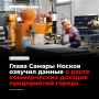 Коммерческие предприятия Самары увеличили суммарный оборот на 4,8% — до 940,7 млрд рублей