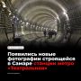 Строительство станции метро «Театральная» в Самаре вышло на завершающий этап, сообщили в региональном правительстве