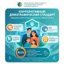 Корпоративный демографический стандарт: поддержка работников с семейными обязанностями