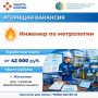 Есть работа на предприятиях Самарской области!