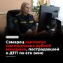 Самарец выплатил 500 тысяч рублей женщине, получившей тяжелые травмы в ДТП по его вине