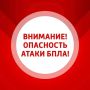 ВНИМАНИЕ. В Самарской области объявлена ОПАСНОСТЬ АТАКИ БПЛА! Будьте осторожны! ГТРК Самара ТГ lВК lОК lСАЙТ