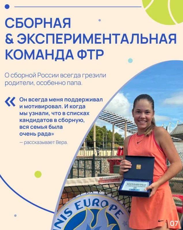 Продолжаем знакомить вас с участниками «Экспериментальной команды ФТР-2026» Продолжаем знакомить вас с участниками «Экспериментальной команды ФТР-2026»