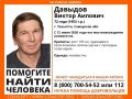Внимание! Помогите найти человека!