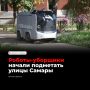 В Кировском районе Самары тестируют российских роботов-уборщиков