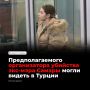 Светлану Метревели, разыскиваемую по делу об убийстве бывшего мэра Самары Виктора Тархова и его супруги, якобы заметили в Турции