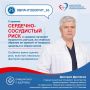 Главный кардиолог региона рассказал, как уберечь сердце мужчин
