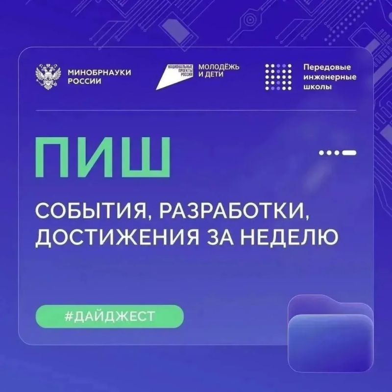 О главных событиях программы «Приоритет-2030»