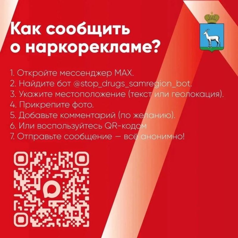 В Самарской области работает чат-бот «СТОП наркотики» В Самарской области работает чат-бот «СТОП наркотики»