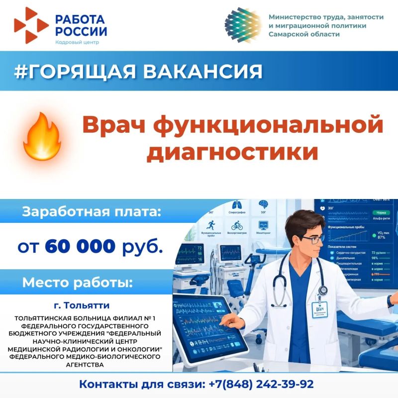 Есть работа на предприятиях Самарской области!