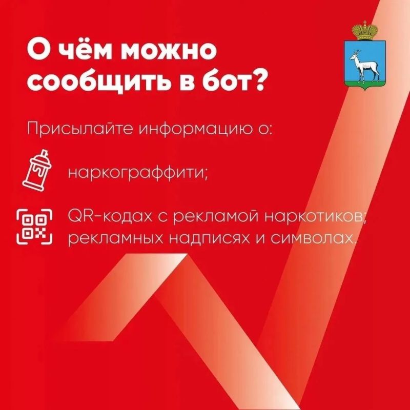 В Самарской области работает чат-бот «СТОП наркотики» В Самарской области работает чат-бот «СТОП наркотики»