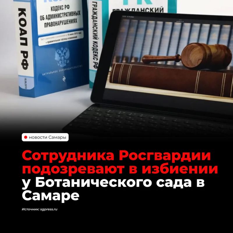 В Самаре действующий сотрудник Росгвардии стал фигурантом дела о причинении тяжкого вреда здоровью