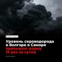 В Самаре в Волгаре зафиксировали 15 превышений нормы сероводорода — максимальная концентрация была почти в 42 раза выше допустимой