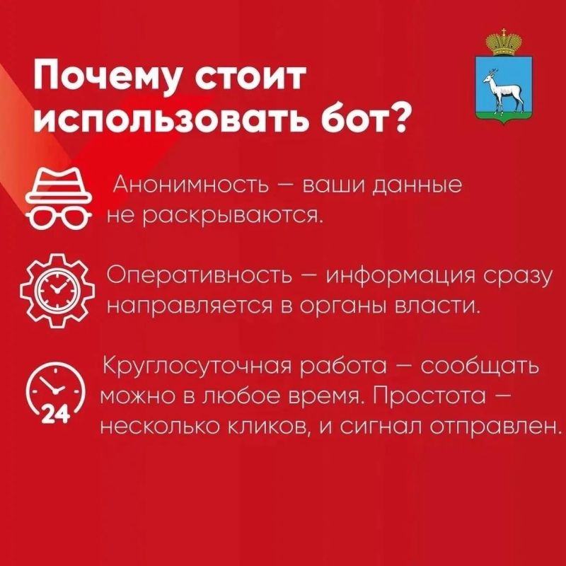 В Самарской области работает чат-бот «СТОП наркотики» В Самарской области работает чат-бот «СТОП наркотики»