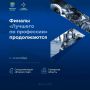 «Лучший по профессии»: в Самаре пройдет спецноминация «Второй старт» для ветеранов