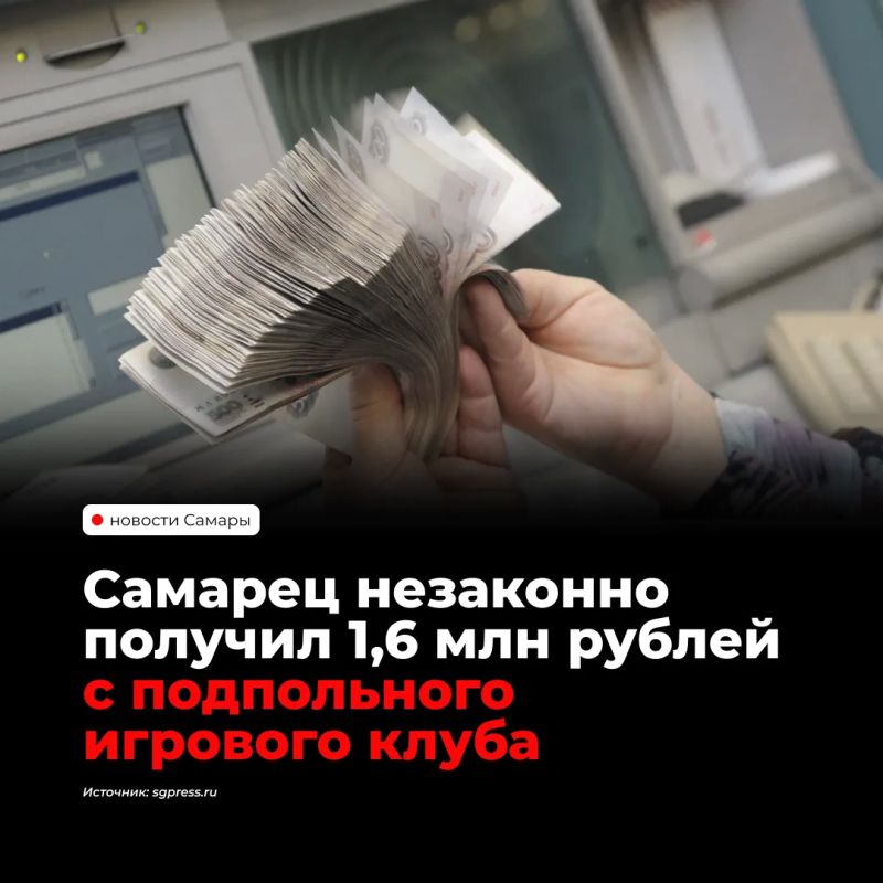 В Кировском районе Самары 23-летний мужчина организовал нелегальный игровой клуб и заработал на нём не менее 1,65 млн рублей