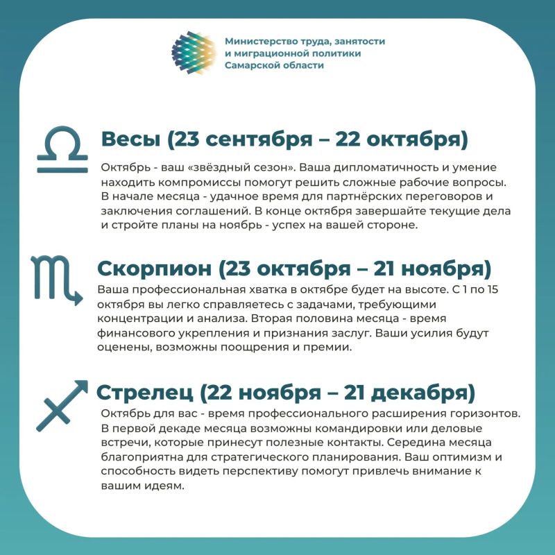 Октябрь наступил, а это значит - пора сверять рабочие планы со звёздами! Октябрь наступил, а это значит - пора сверять рабочие планы со звёздами!