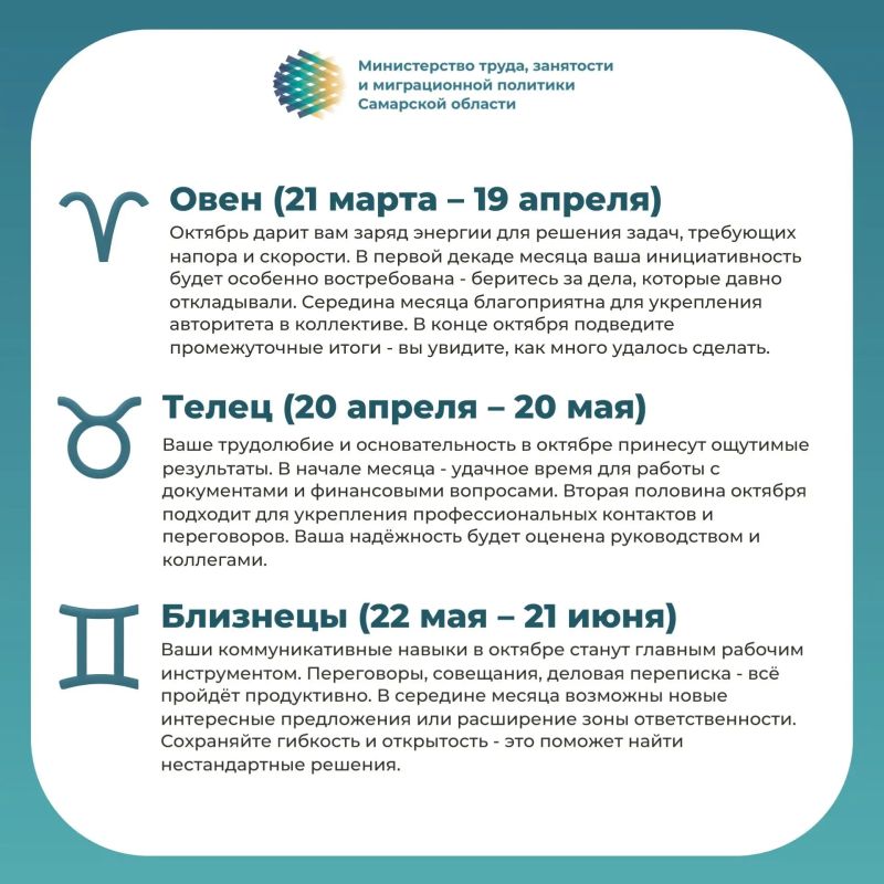 Октябрь наступил, а это значит - пора сверять рабочие планы со звёздами! Октябрь наступил, а это значит - пора сверять рабочие планы со звёздами!