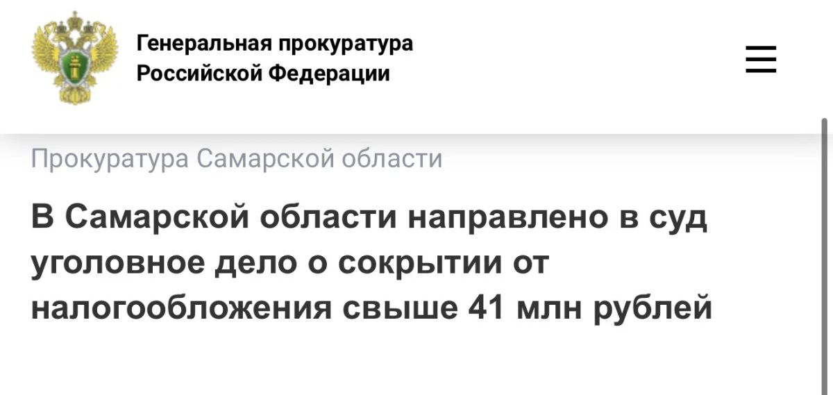 Прокуратура Самарской области утвердила обвинительное заключение по уголовному делу в отношении 42-летнего мужчины