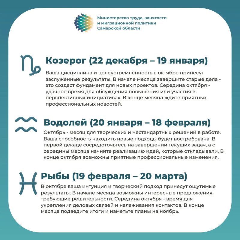Октябрь наступил, а это значит - пора сверять рабочие планы со звёздами! Октябрь наступил, а это значит - пора сверять рабочие планы со звёздами!