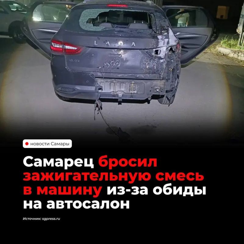 В Самаре задержали 39-летнего мужчину, подозреваемого в поджоге Lada Vesta на парковке автосалона на Обводном шоссе