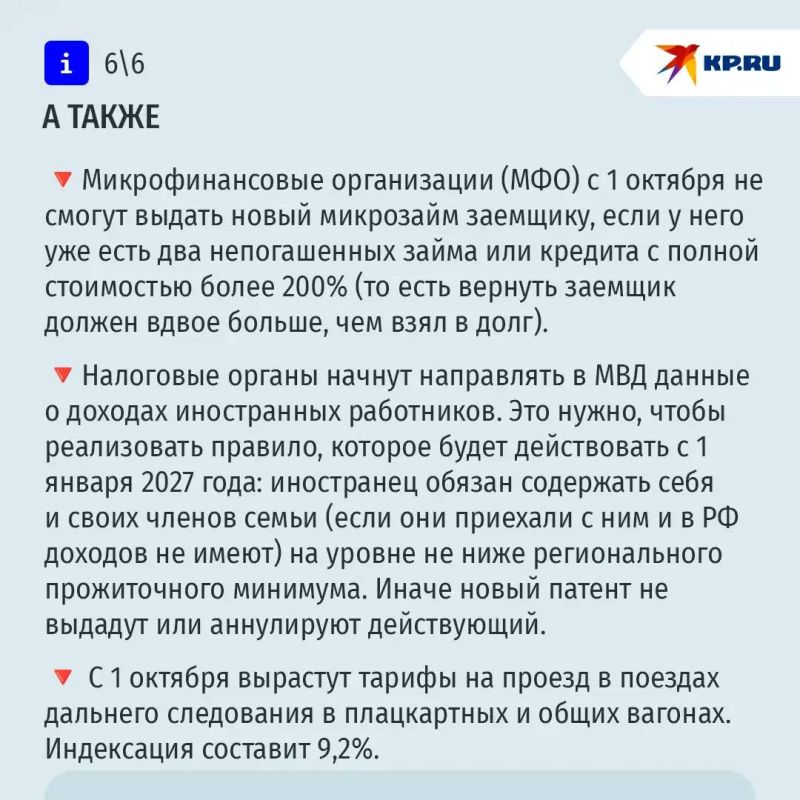 Новые законы в России с 1 октября 2026 Новые законы в России с 1 октября 2026