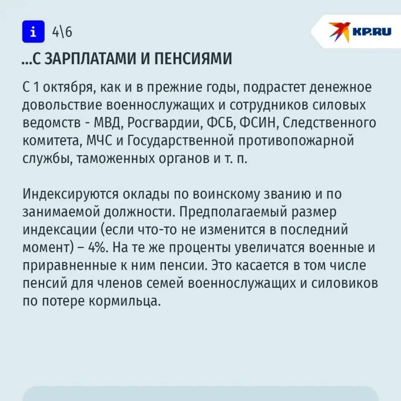 Новые законы в России с 1 октября 2026 Новые законы в России с 1 октября 2026
