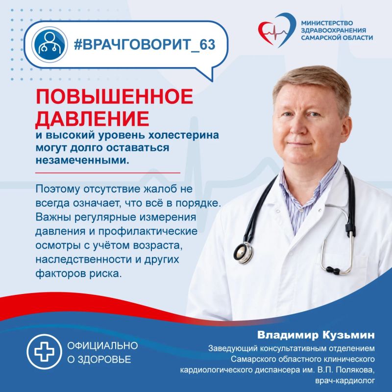 Врач-кардиолог: "Важны регулярные измерения давления и профилактические осмотры"