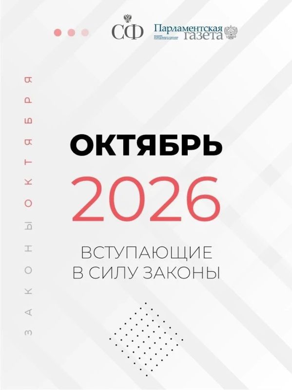 Порядок расчёта НДС по длительным договорам будет изменён, маркетплейсы будут обязаны проверять продавцов, а закупать конкретные лекарства для пациентов станет проще