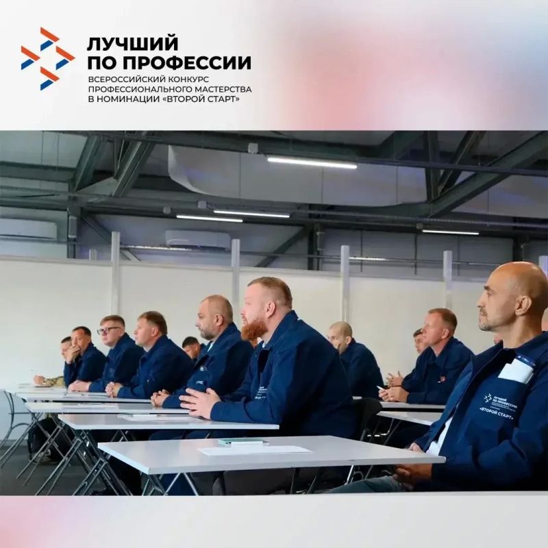 Первый день – позади!. Старт дан, и первый день федерального этапа конкурса «Лучший по профессии» в номинации «Второй старт» уже позади