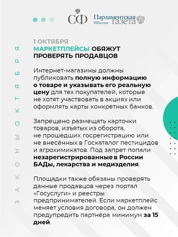Порядок расчёта НДС по длительным договорам будет изменён, маркетплейсы будут обязаны проверять продавцов, а закупать конкретные лекарства для пациентов станет проще Порядок расчёта НДС по длительным договорам будет изменён, маркетплейсы будут обязаны проверять продавцов, а закупать конкретные лекарства для пациентов станет проще