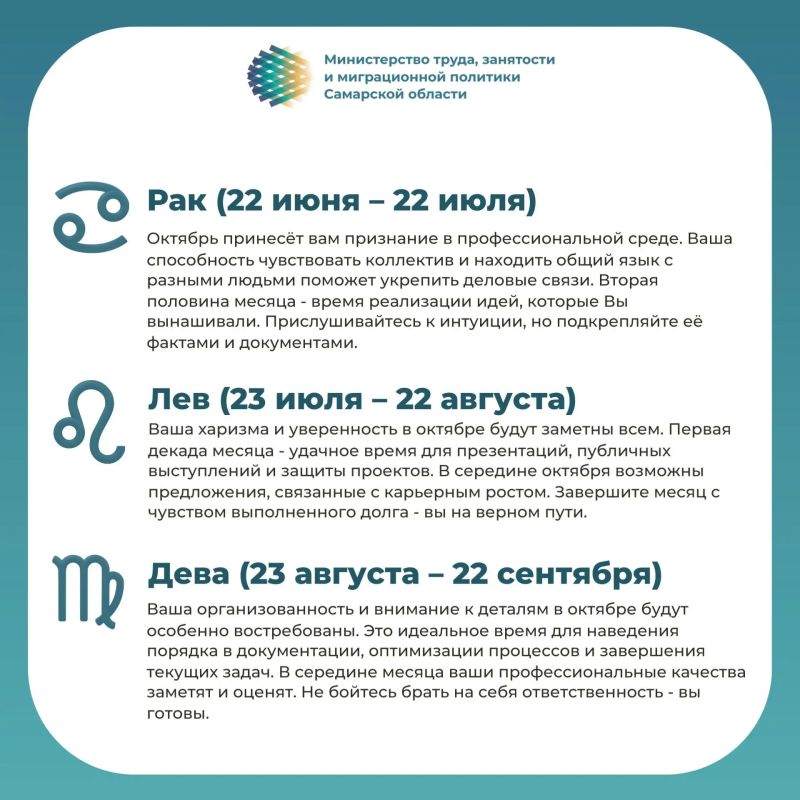 Октябрь наступил, а это значит - пора сверять рабочие планы со звёздами! Октябрь наступил, а это значит - пора сверять рабочие планы со звёздами!