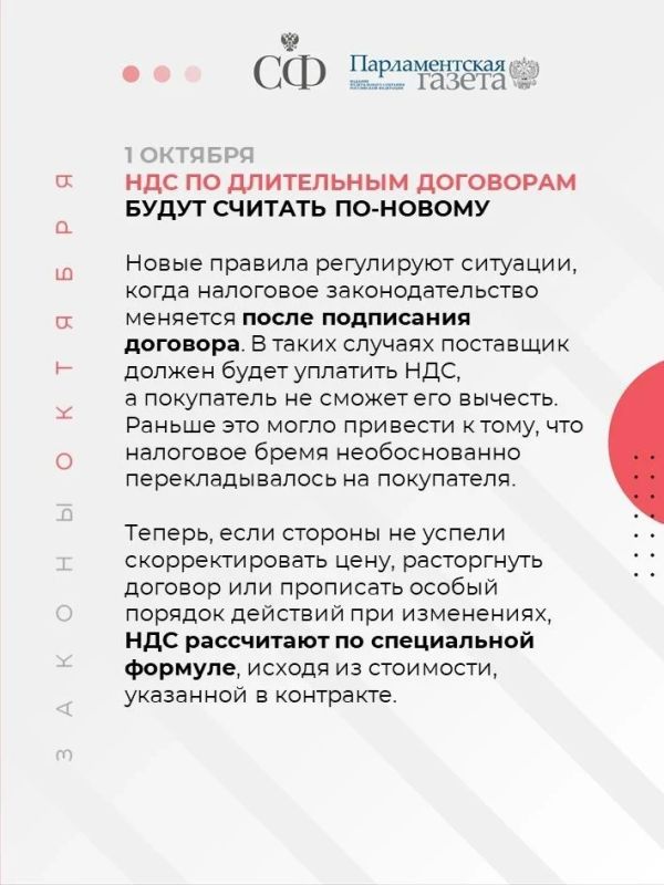 Порядок расчёта НДС по длительным договорам будет изменён, маркетплейсы будут обязаны проверять продавцов, а закупать конкретные лекарства для пациентов станет проще Порядок расчёта НДС по длительным договорам будет изменён, маркетплейсы будут обязаны проверять продавцов, а закупать конкретные лекарства для пациентов станет проще