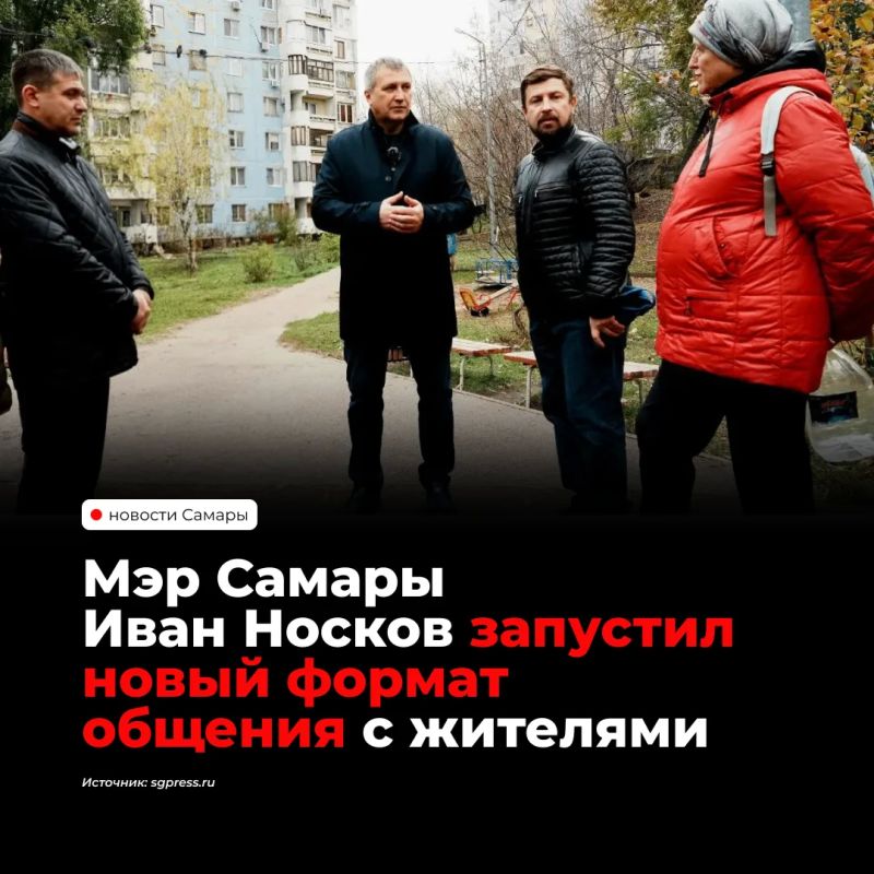 Глава Самары Иван Носков провел первый прямой эфир с жителями и ответил на их вопросы
