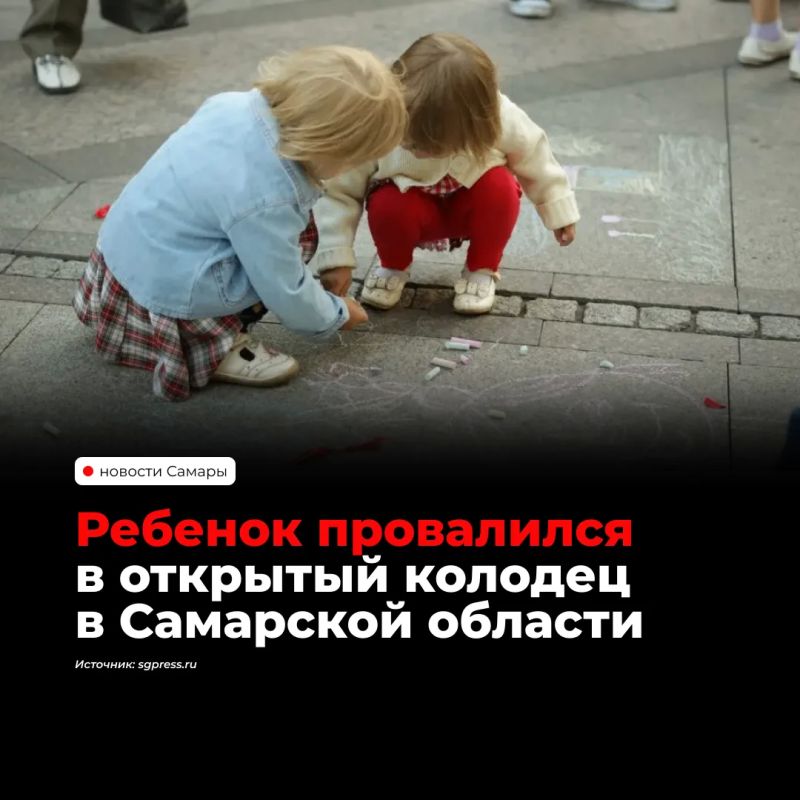 В Жигулевске суд взыскал 40 тысяч рублей моральной компенсации в пользу девочки, провалившейся в открытый колодец